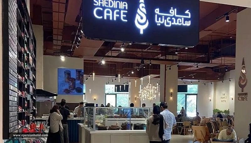 کافه ساعدی نیا کیش 